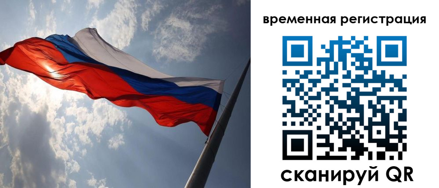 миграционный учет в Черкесске