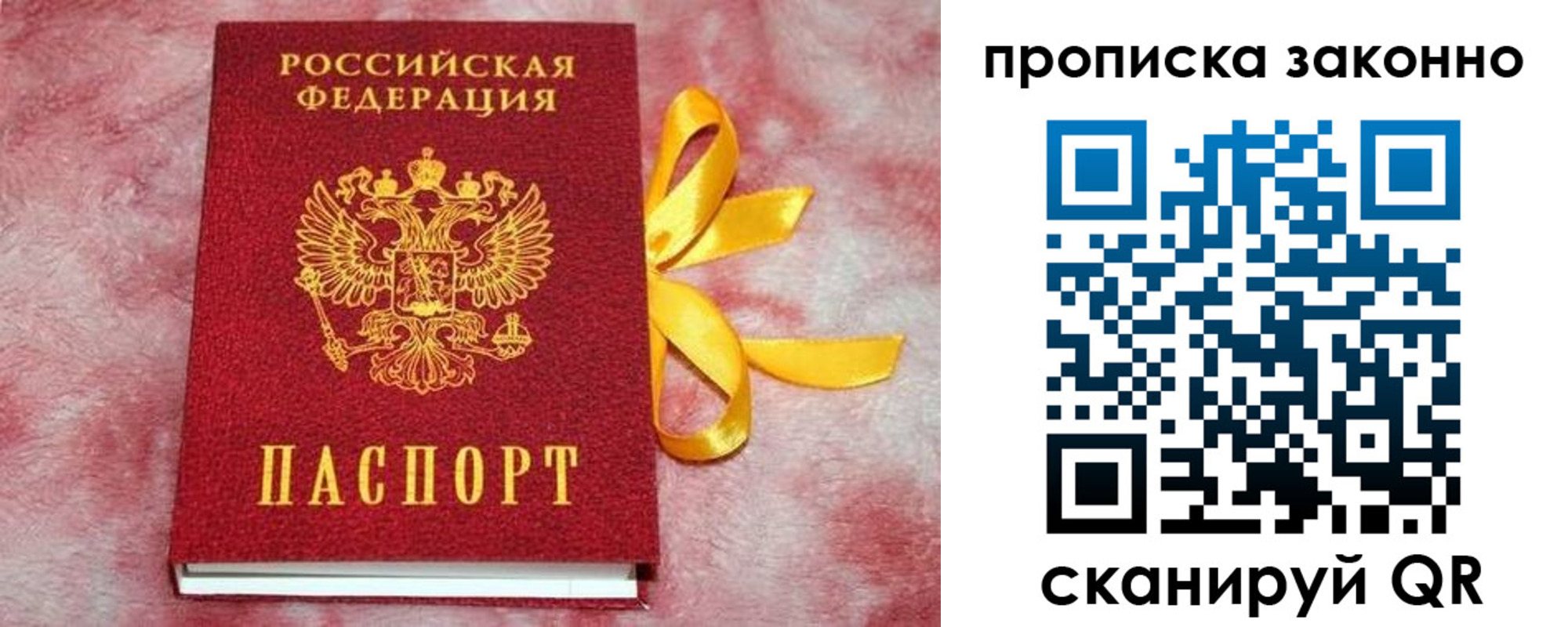 миграционный учет в Черкесске