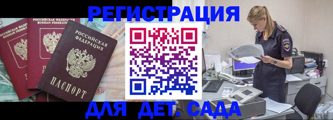 прописка для кредита в Черкесске