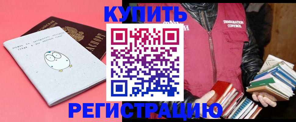 прописка для кредита в Черкесске
