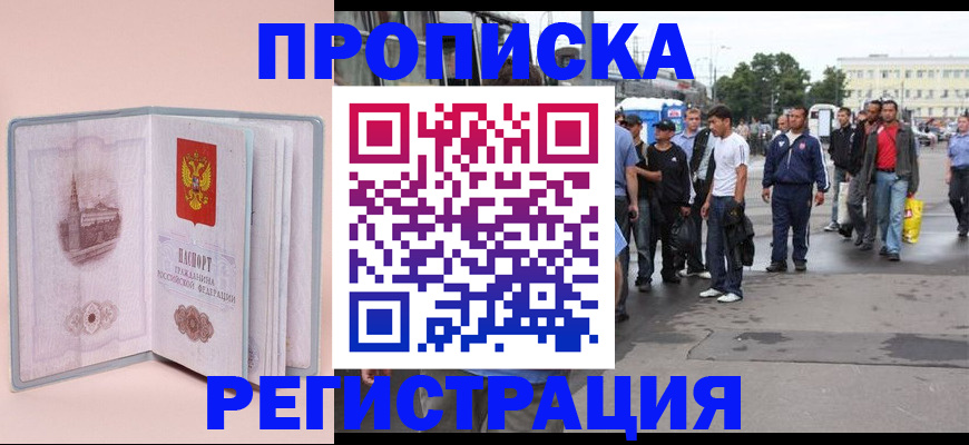 регистрация для школы в Черкесске