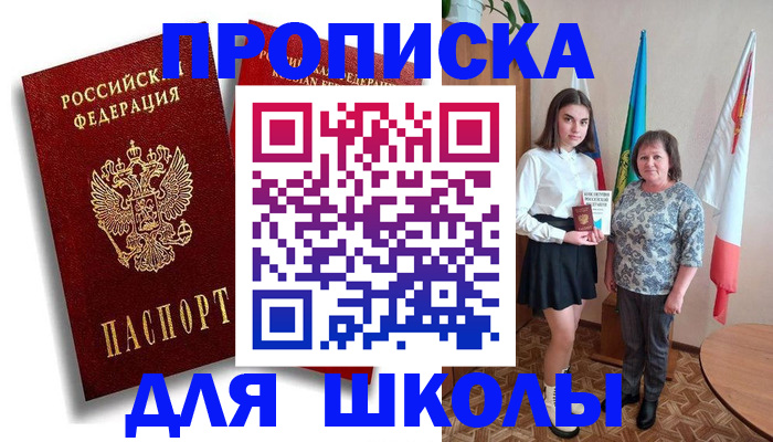 где прописаться в Черкесске