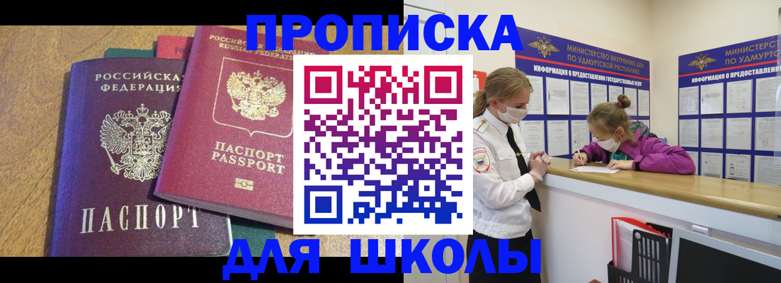 временная регистрация поиск в Черкесске