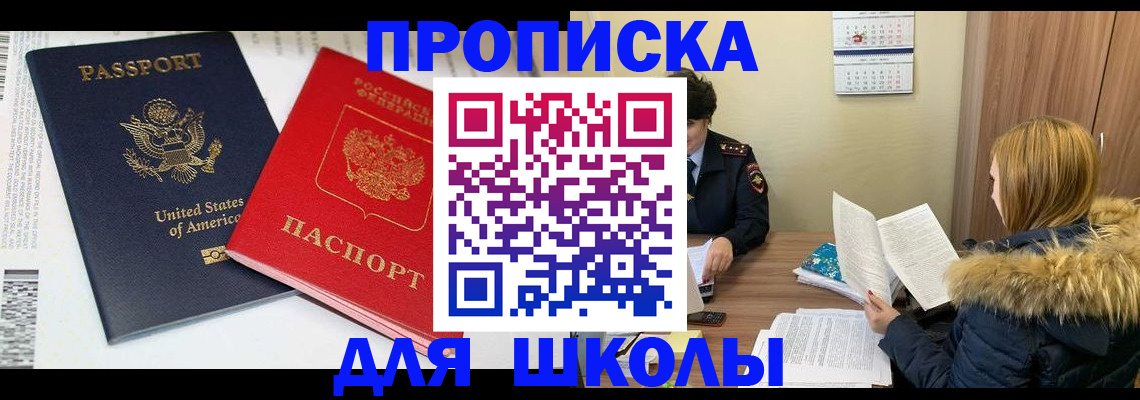 прописка иностранных граждан в Черкесске